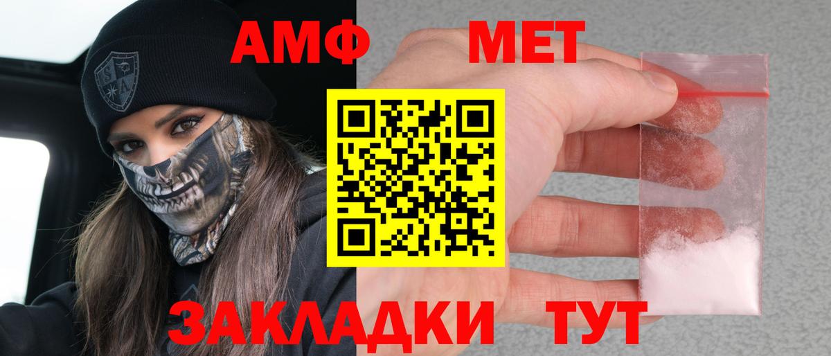 АМФ Розовый Новороссийск