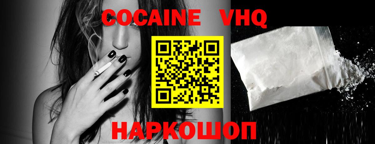Кокаин Боливия Новороссийск