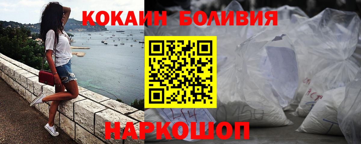 Cocaine Fish Scale  Вход с VPN  Кокаин  КОКАИН Эквадор  Новороссийск 