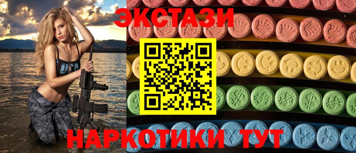 Экстази DUBAI  Вход с VPN    ссылка  Экстази Дубай  Новороссийск 