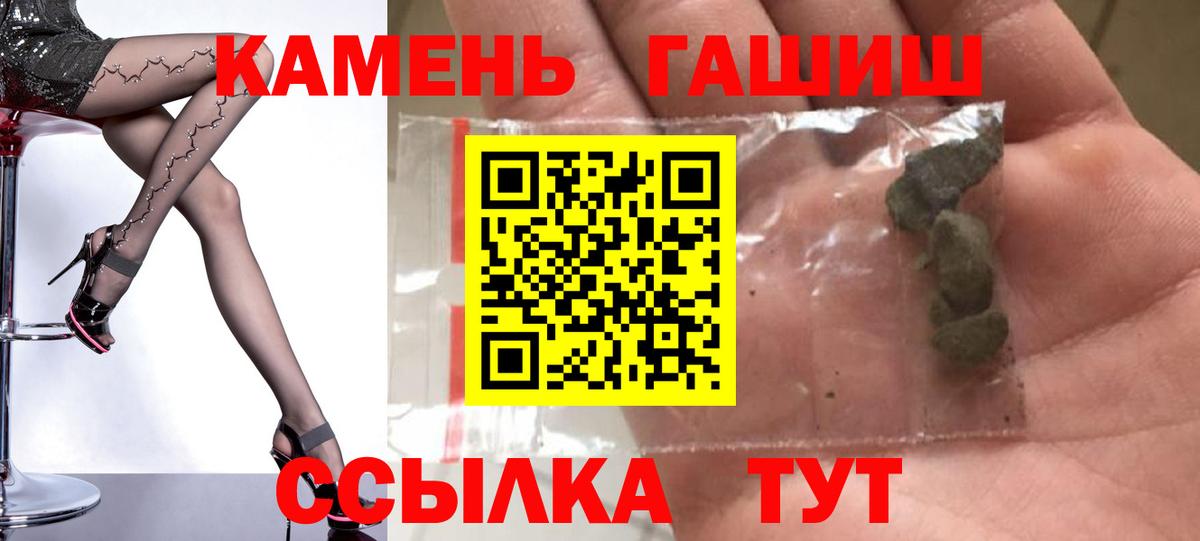 ГАШИШ убойный Новороссийск