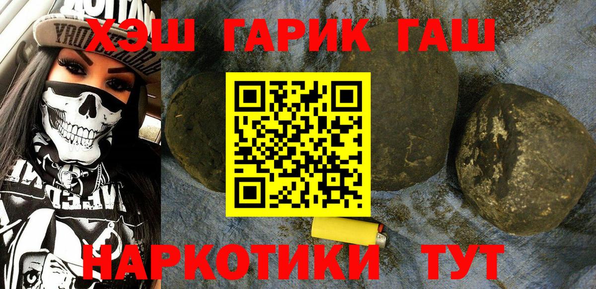 ГАШИШ hashish  Гашиш гашик  Вход с VPN  Новороссийск 