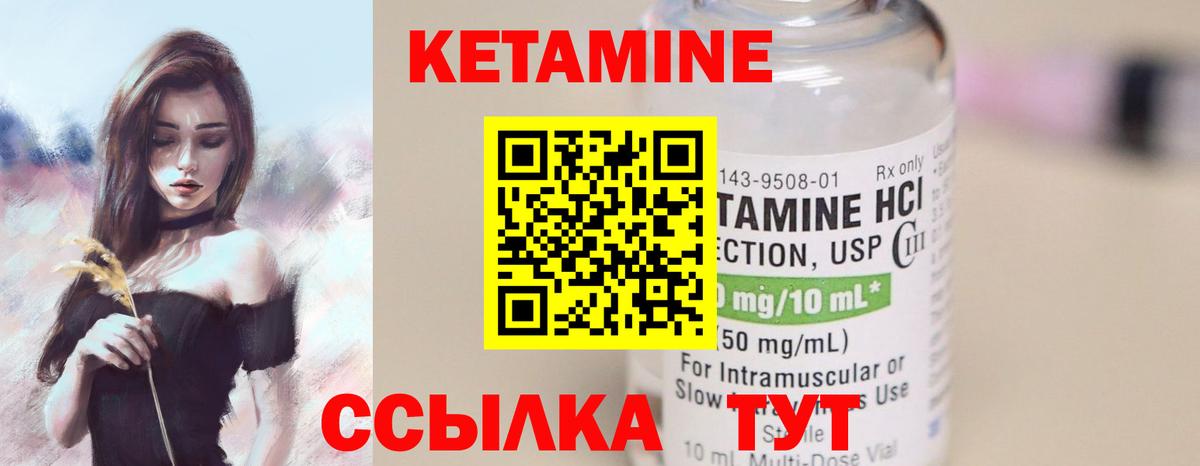 КЕТАМИН VHQ  КЕТАМИН ketamine  Новороссийск  Вход с VPN 