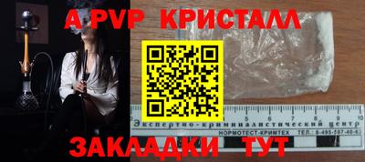 альфа пвп Тара
