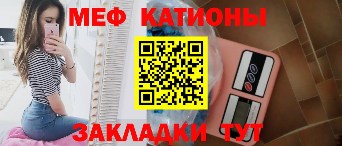 Меф Новороссийск