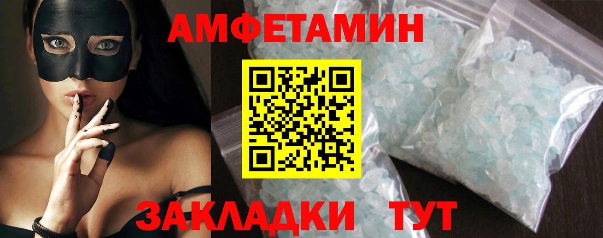 МЕТАМФЕТАМИН пудра  МЕТАМФЕТАМИН пудра  МЕТАМФЕТАМИН  Вход с VPN  Новороссийск 