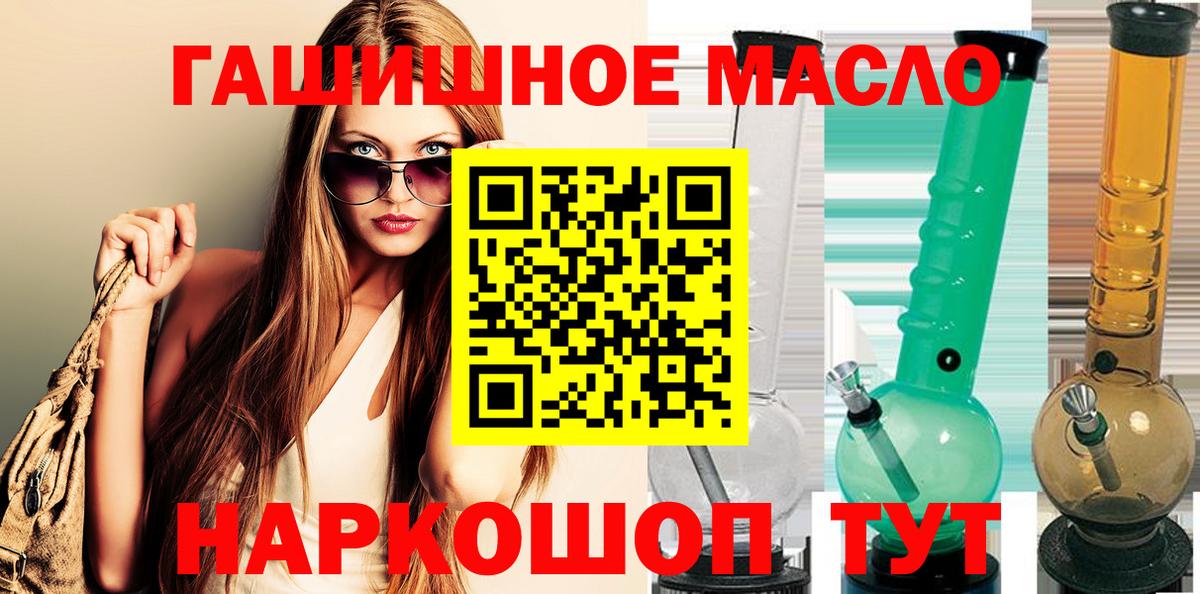 ТГК вейп Новороссийск
