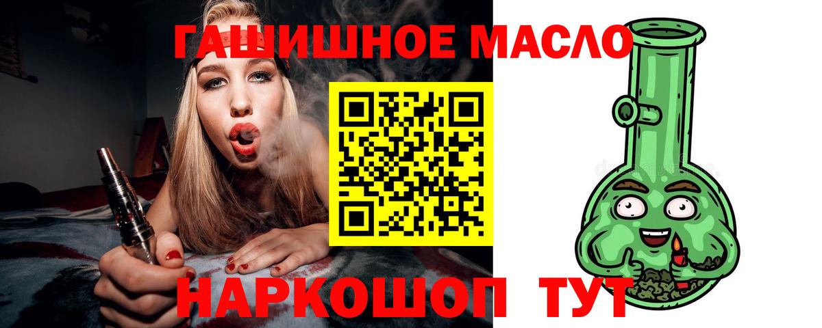 Дистиллят ТГК вейп  Вход с VPN  Новороссийск 